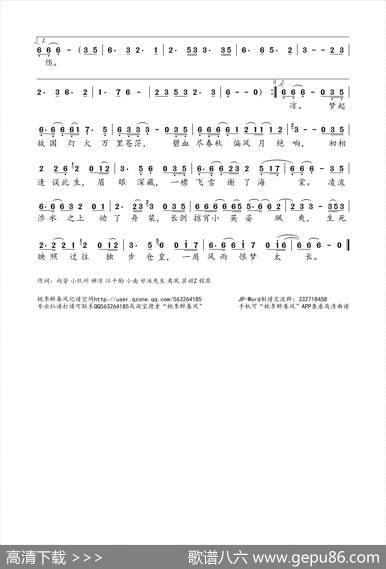 金庸女侠传 - 向若等|叶憬炎