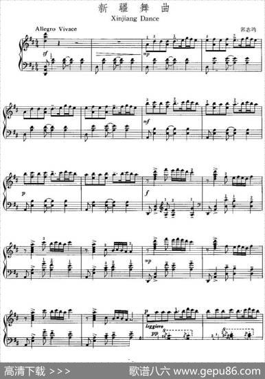 中国钢琴名曲30首：新疆舞曲|郭志鸿