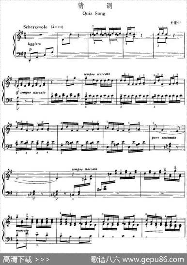 中国钢琴名曲30首：猜调|王建中
