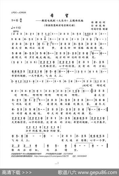 希望（韩国电视剧《大长今》主题曲改编） - 郑樱纶|任世现