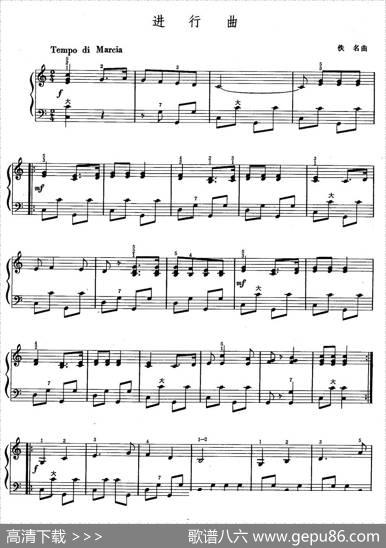进行曲