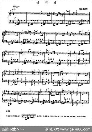 进行曲