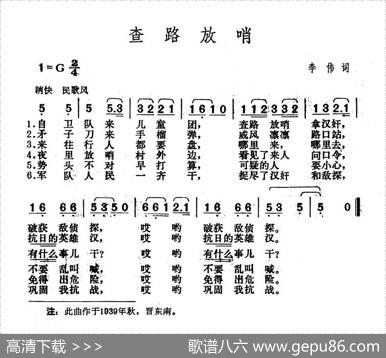 查路放哨 - 李伟|李伟