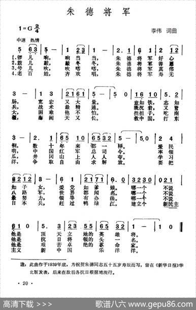 朱德将军 - 李伟|李伟