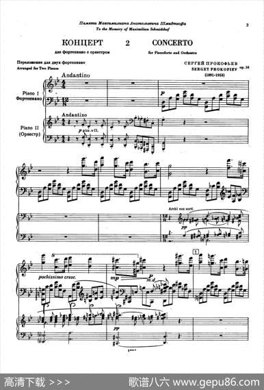 PianoConcertoNo.2ingMinorOp.16（g小调第二钢琴协奏曲·Ⅰ·双钢琴）|谢尔盖·普罗科菲耶夫