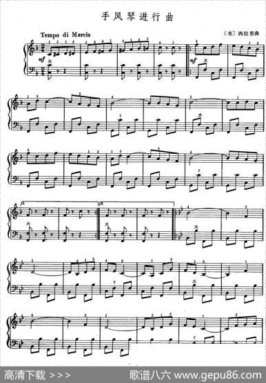 手风琴进行曲
