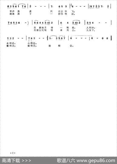 九泉下盼相会（歌剧《宦娘》选曲） - 王泉等|云翔等