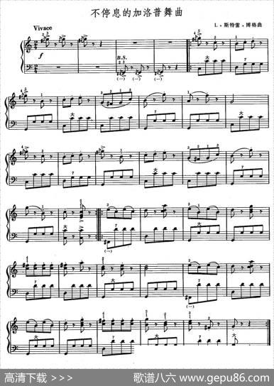 不停息的加洛普舞曲