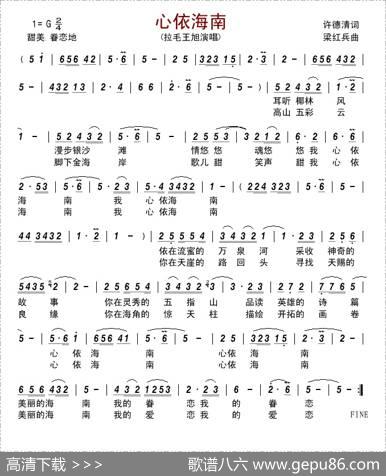 心依海南 - 许德清|梁红兵