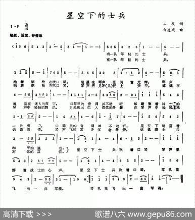 星空下的士兵 - 工友|白连城