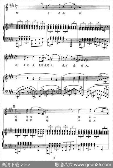 最可爱的人（李幼容词姜延辉曲、正谱） - 李幼容|姜延辉