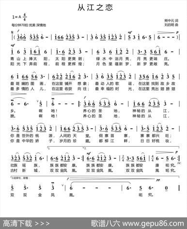 从江之恋（熊中元词刘启明曲） - 熊中元|刘启明