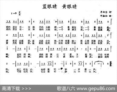 蓝眼睛黄眼睛 - 李幼容|邓融和