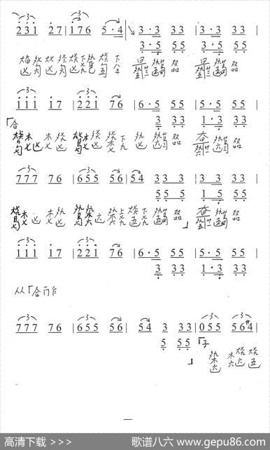 鸽子（古琴曲、简谱+减字谱）|（西班牙）依拉蒂尔
