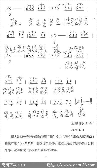鸽子（古琴曲、简谱+减字谱）|（西班牙）依拉蒂尔