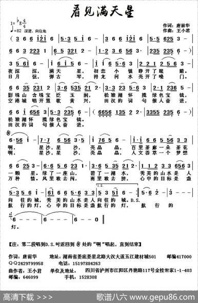看见满天星 - 唐前华|王小君