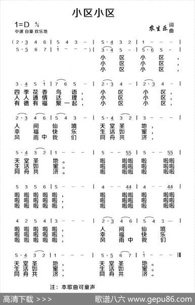小区小区 - 农生乐|农生乐