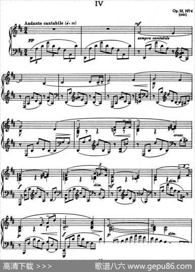 10PreludesOp.23（拉赫玛尼诺夫10首前奏曲·Ⅳ）|谢尔盖·拉赫玛尼诺夫