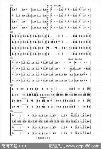 凯旋进行曲（器乐合奏）|【意】威尔第曲高炳点编曲