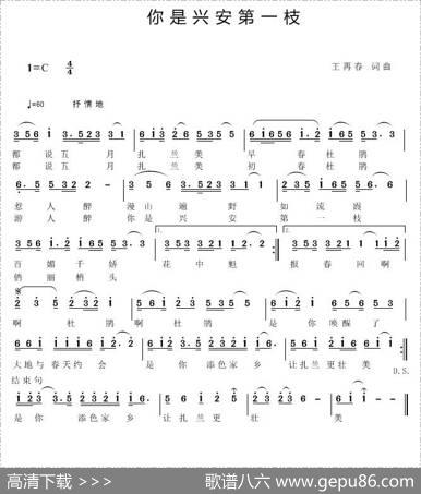 你是兴安第一枝 - 纪明国|王再春