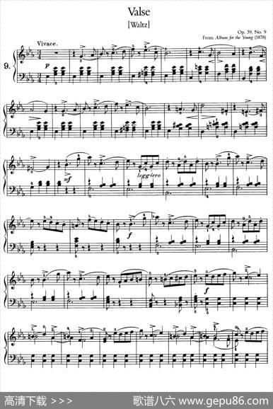 AlbumfortheYoungOp.39（儿童钢琴曲集）（9.圆舞曲Waltz）|彼得·伊利奇·柴可夫斯基
