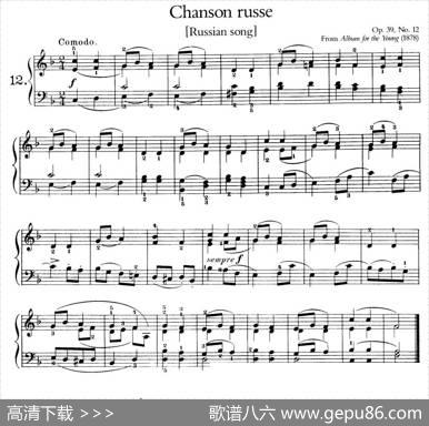 AlbumfortheYoungOp.39（儿童钢琴曲集）（12.俄罗斯民歌RussianSong）|彼得·伊利奇·柴可夫斯基