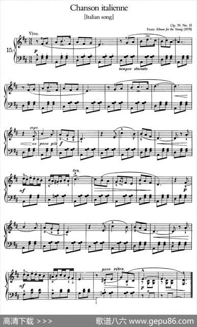 AlbumfortheYoungOp.39（儿童钢琴曲集）（15.意大利歌曲ItalianSong）|彼得·伊利奇·柴可夫斯基