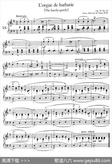 AlbumfortheYoungOp.39（儿童钢琴曲集）（24.手风琴TheHurdy-Gurdy）|彼得·伊利奇·柴可夫斯基