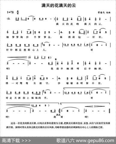 满天的花满天的云（电视剧《血色浪漫》插曲） - 常馨内|常馨内