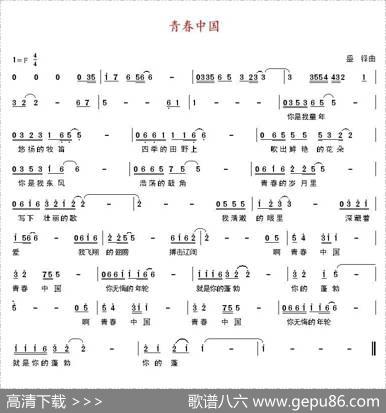 青春中国（吴明词盛铎曲） - 吴明|盛铎