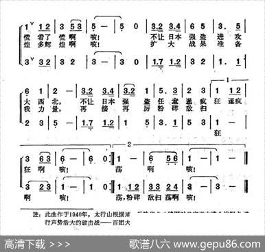 百团大战（李伟词曲） - 李伟|李伟