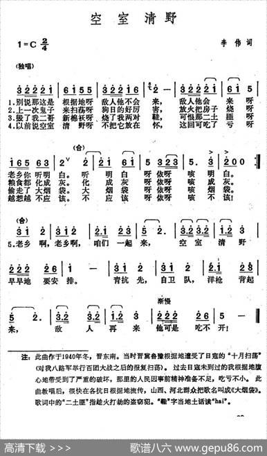 空室清野 - 李伟|李伟