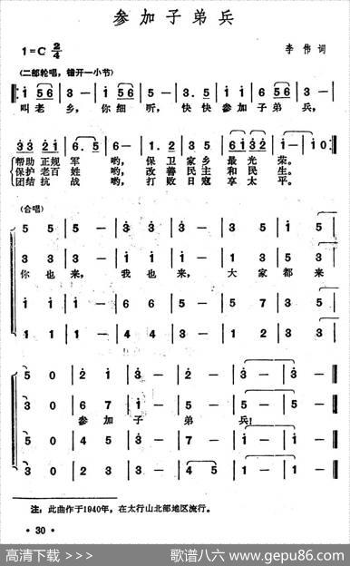 参加子弟兵 - 李伟|李伟