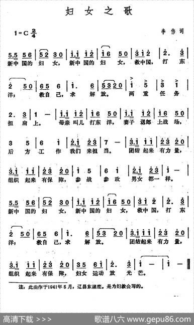 妇女之歌 - 李伟|李伟