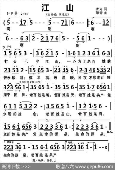 江山（晓光词印青曲） - 晓光|印青