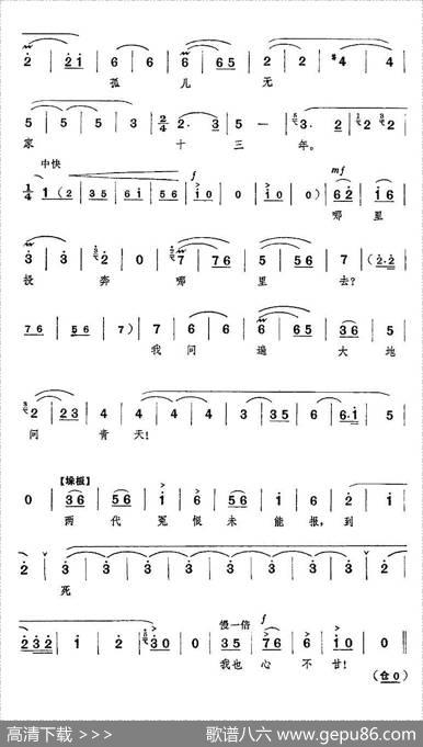 天下的受苦人心心相连（《红色娘子军》洪常青、吴清华唱段）