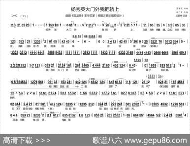[曲剧]杨秀英大门外我把轿上（《回龙传·王华买爹》选段）|谢广灵改编