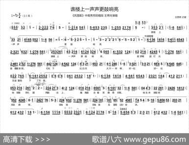 [曲剧]谯楼上一声声更鼓响亮（《风雪配》高秀芳唱段王秀玲演唱）