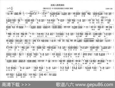 [曲剧]夜阑人静更漏响（《屠夫状元》党凤英唱段）