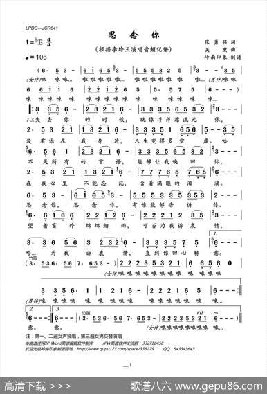 思念你（张勇强词关熏曲） - 张勇强|关熏
