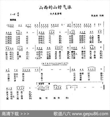 山西的山好气派 - 郭燕林|郭燕林