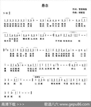 悬念 - 雪莲瑞逸|胡新连