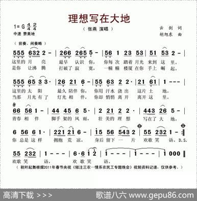理想写在大地 - 云剑|胡旭东