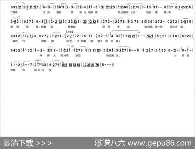 牛恋老槽马恋圈（《卖苗郎》选段）