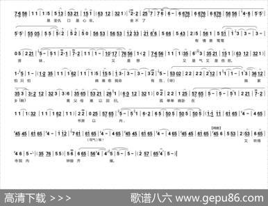 舍不得有情意莺莺贤妹（《西厢记》张君瑞[生]唱段）