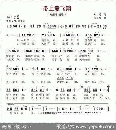 带上爱飞翔 - 云剑|张友殿