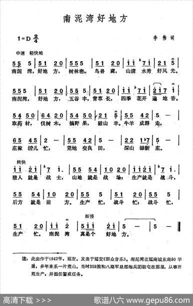 南泥湾好地方 - 李伟|李伟