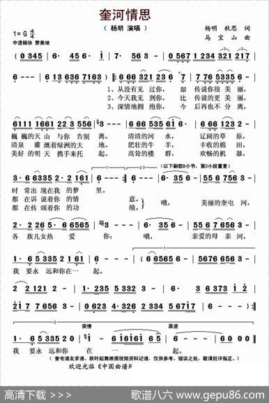 奎河情思 - 杨明秋思|马宝山