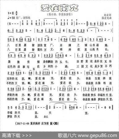 爱在南充 - 白云|张宏光