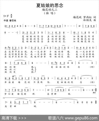 夏姑娘的思念 - 梅花砚梦雨虹|林相友